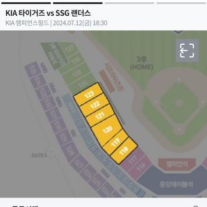 KIA 타이거즈 VS SSG 랜더스 3루 4연석 구해요