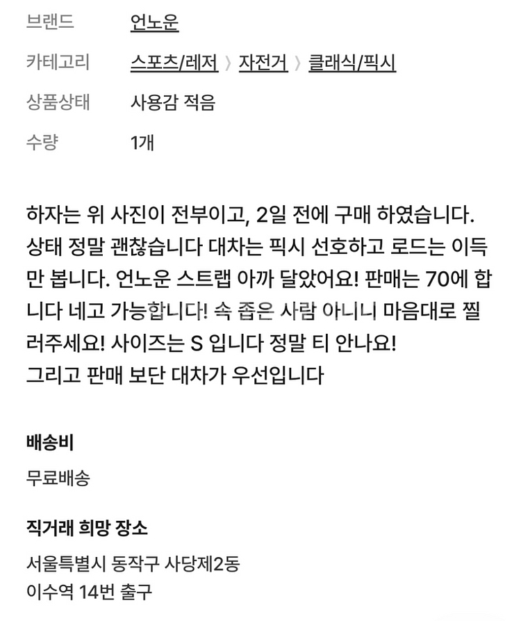 언노운 싱귤2 (판/대)--4
