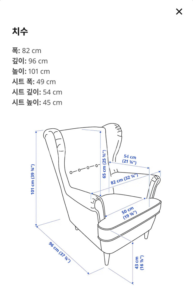 이케아 스트란드몬 윙체어 판매--1