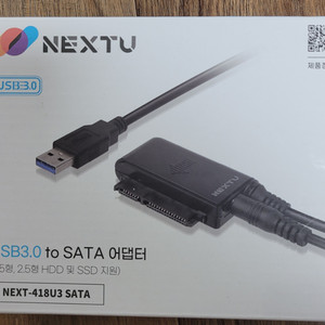 SATA 어댑터 USB3.0