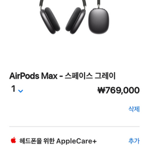 애플 에어팟 맥스 완전 미개봉 신품 apple airp