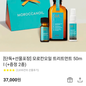 모로칸오일 MOROCCANOIL 트리트먼트 50mL-*