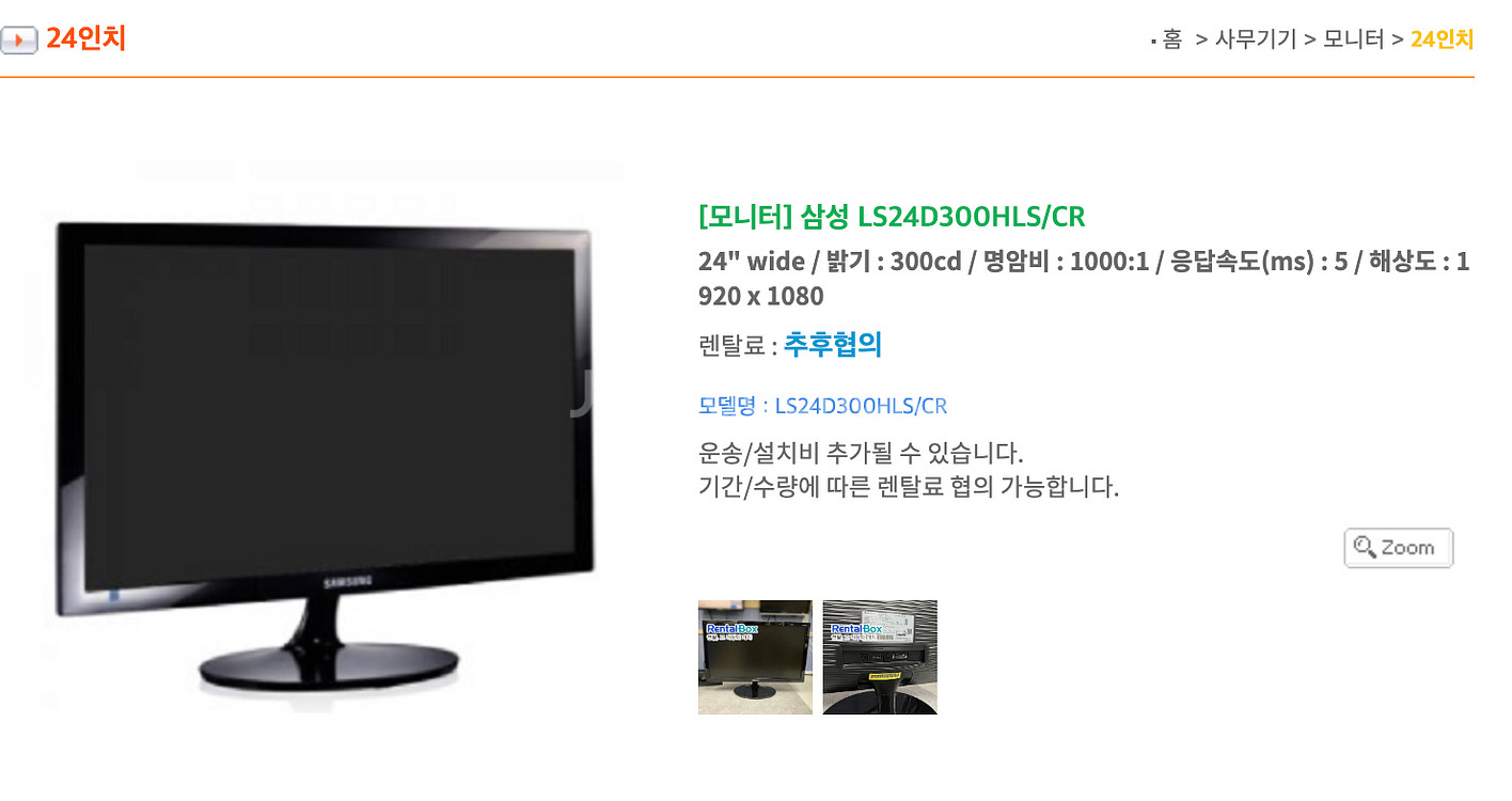 컴퓨터 i5 4590. 삼성모니터 750ti--1