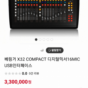 베링거 x32compact 010-5472-2356