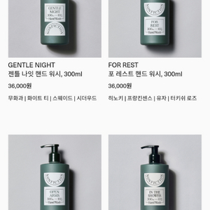 논픽션NONFICTION 포 레스트 핸드워시 300mL