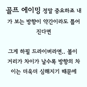 (새상품)(무료택배)핑거에이밍티 골프티 15개