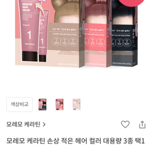 모레모 쿨블랙 대용량