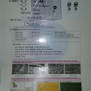 흑진주