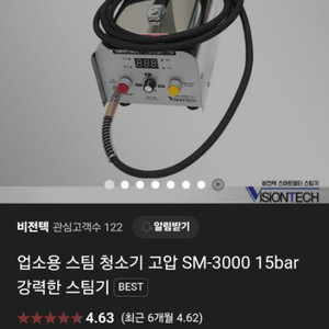 업소용 고압스팀기