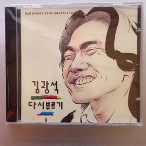 김광석 - 다시부르기 1.2 앨범 (CD)