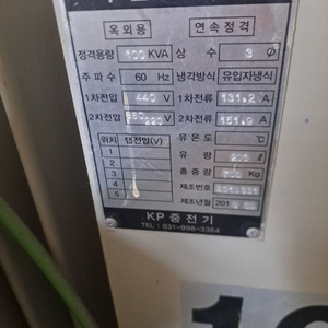 [판매] 변압기