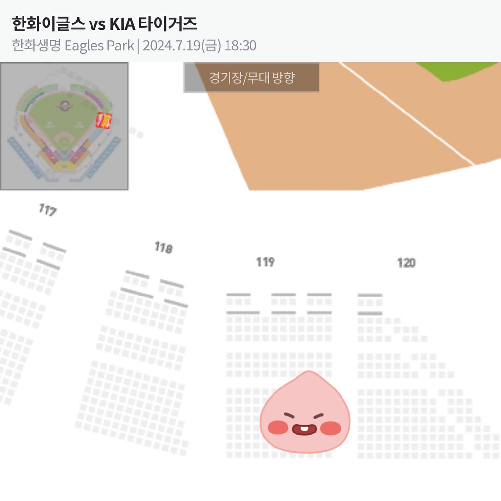 7/19(금) 한화이글스 기아타이거즈 1루내야지정석