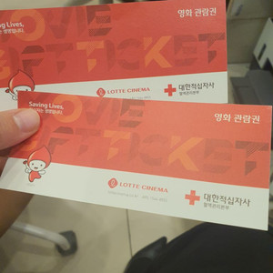 영화관람권 장당 7천원
