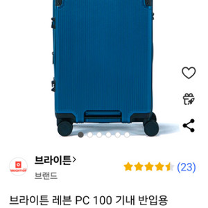 브라이튼 캐리어 20인지 65000원 새상품