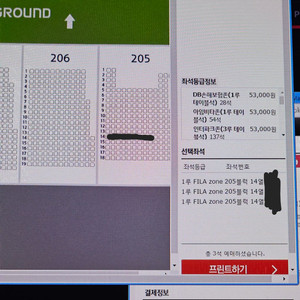 7.14 삼성 두산 1루 오렌지 205구역 3연석