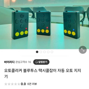 새상품)))지지기 판매 합니다 .