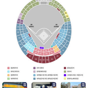 7월13,14일 사직야구 롯데 vs KT 테이블석