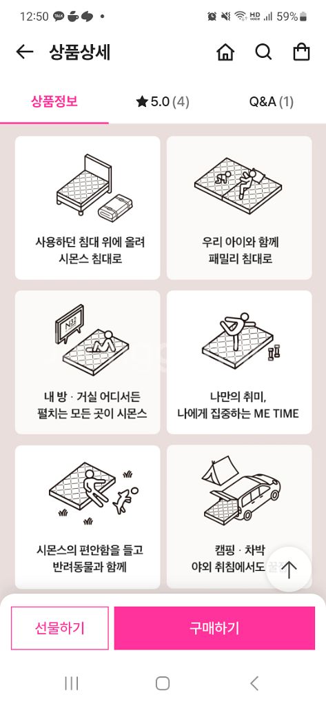 시몬스 N32 토퍼 SS사이즈 팝니다.--4