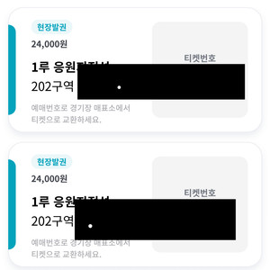 7월 19일(금) kt위즈파크 워터페스티벌 1루 티켓