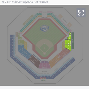 7/19(금) 롯데 삼성 양도 구해요 제발 살려주십쇼