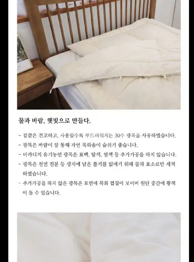오가닉 유기농 목화솜 이불 퀸 싸이즈 새상품--1