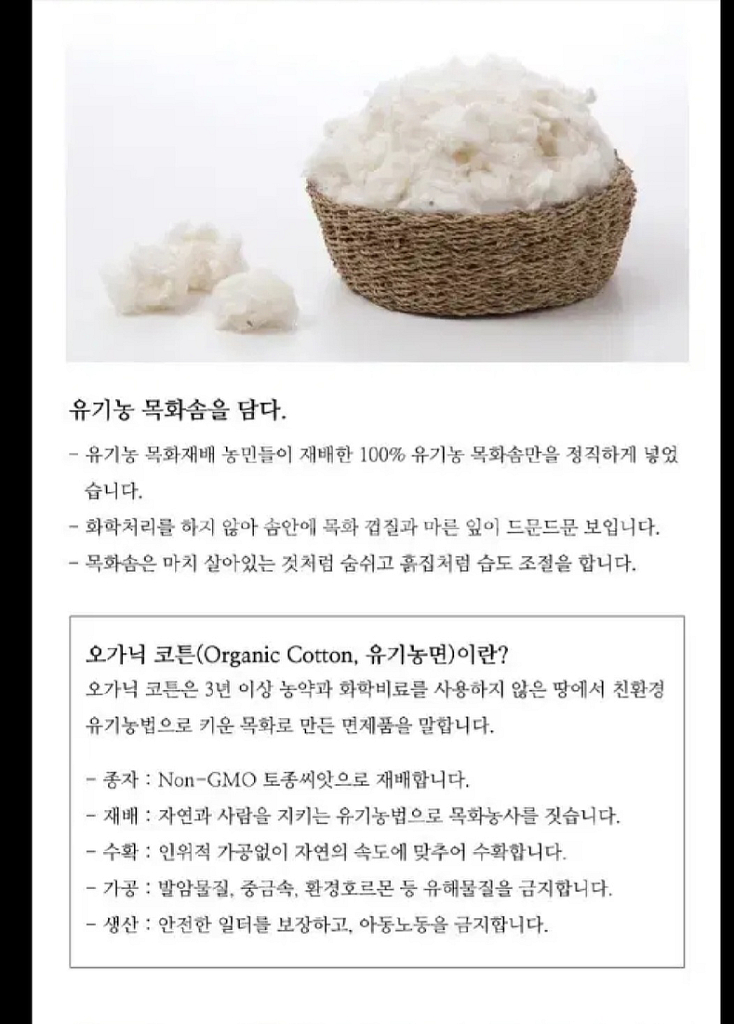 오가닉 유기농 목화솜 이불 퀸 싸이즈 새상품--2