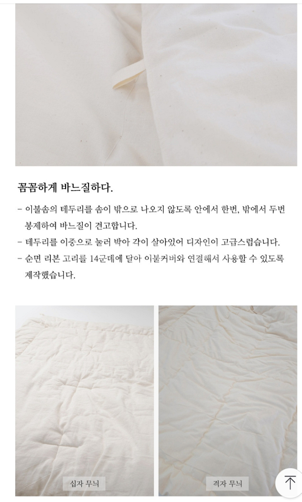 오가닉 유기농 목화솜 이불 퀸 싸이즈 새상품--5