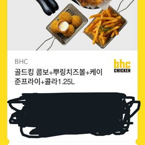 골드킹 콤보 + 뿌링치즈볼 + 케이준프라이 +콜라