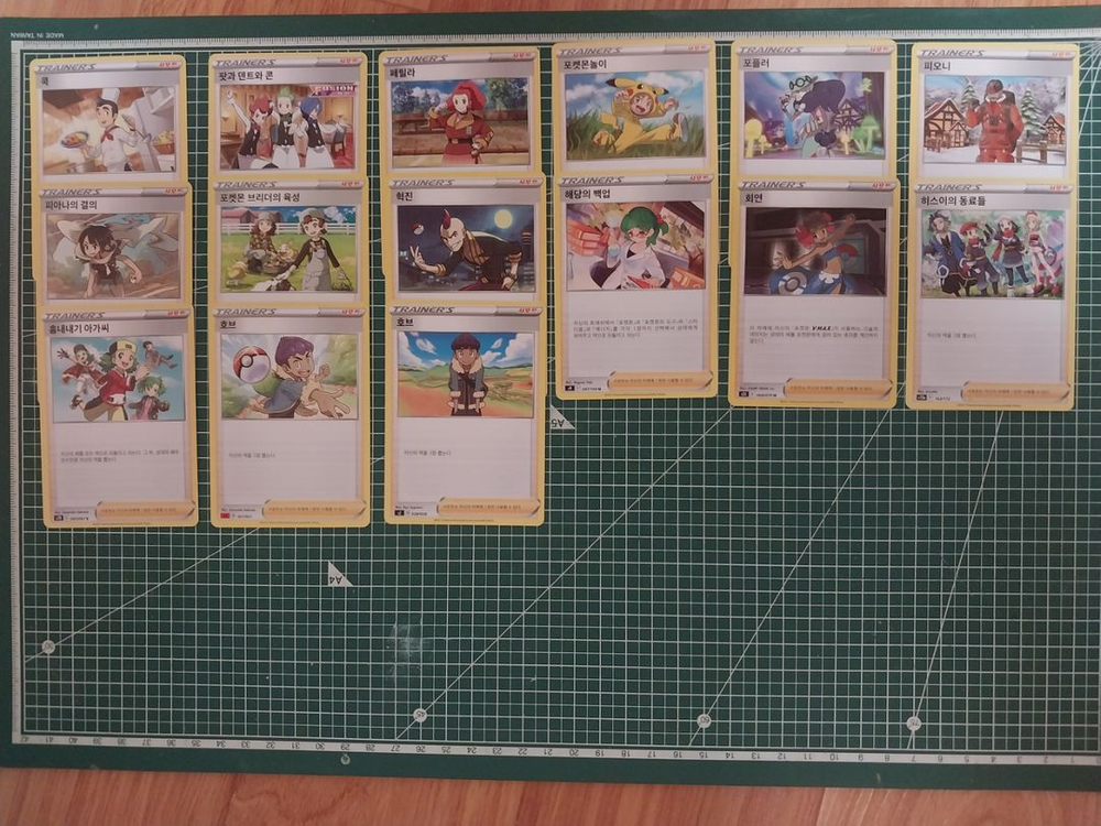 서포트 일반카드 105종(소드실드) 포켓몬카드--3