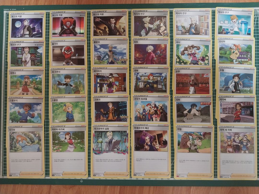 서포트 일반카드 105종(소드실드) 포켓몬카드--1