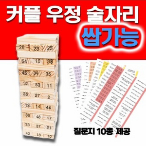 러브젠가 커플젠가 13일 부산 직거래로 구합니다