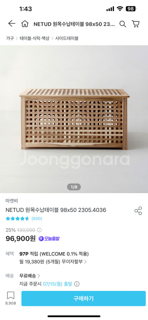 원목 수납테이블--1