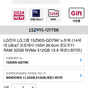 lg그램 15Z90S-GD79K 미개봉