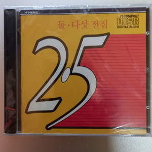둘, 다섯 전집 2.5 긴머리 소녀 (CD)