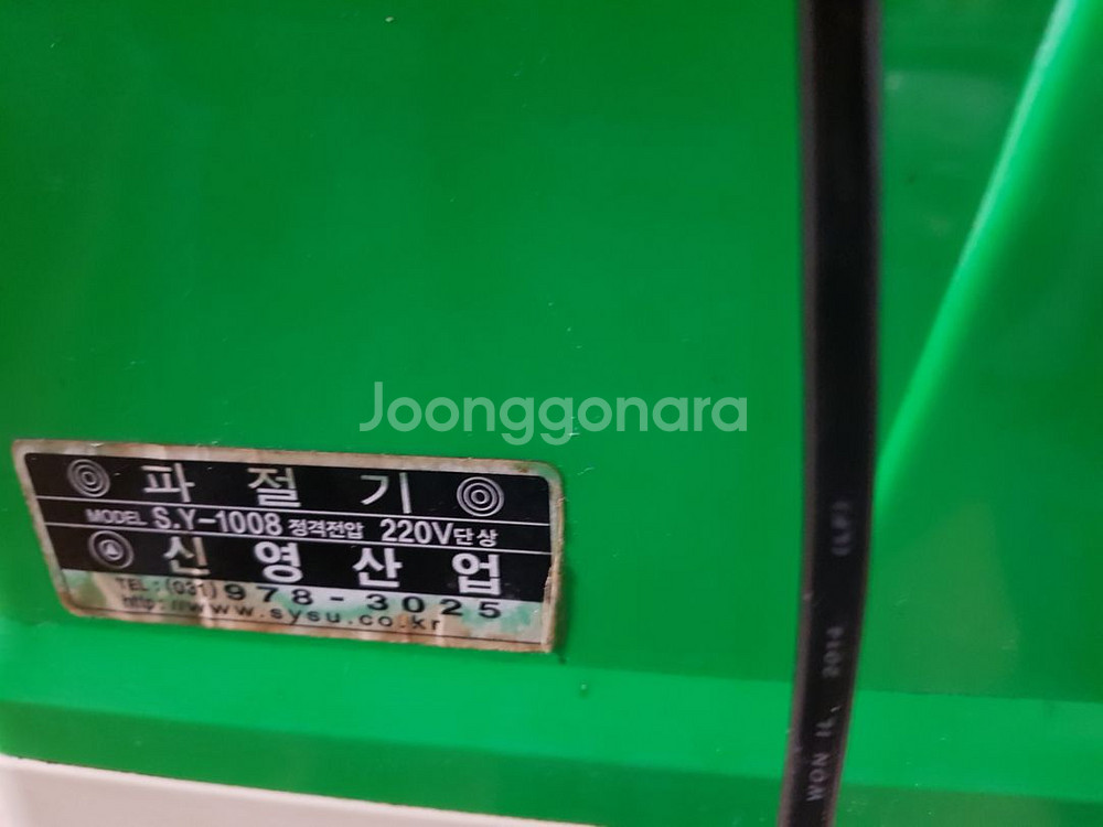파절기--1
