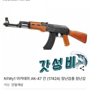 아카데미Ak-47