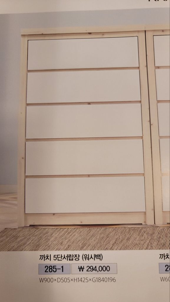 가구점용 5단 서랍장팔아요~새것(무료배송) 이미지