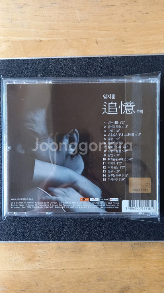 임지훈 - Memories (친필싸인 CD)--1