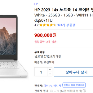 HP 14s-dq5071TU 256GB 16GB