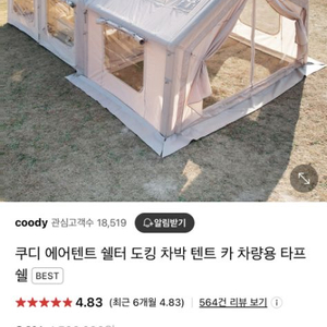 쿠디 에어쉘터 9.0 카키 구매합니다