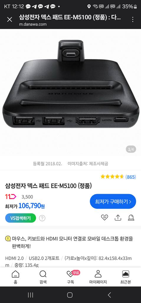 앱손 빔프로텍트, 덱스 패드 Epson EB-X11--3