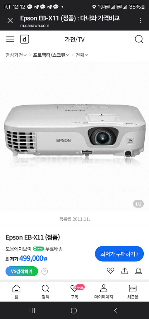 앱손 빔프로텍트, 덱스 패드 Epson EB-X11--2