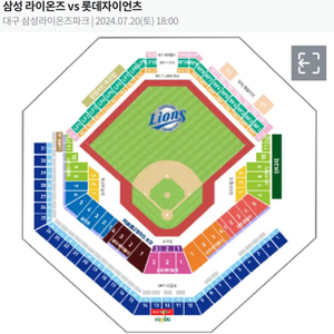 삼성라이온즈 티켓 7/20 테이블석 구합니다.