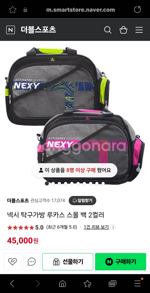 탁구가방--1
