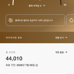 메리어트 포인트 32000포인트