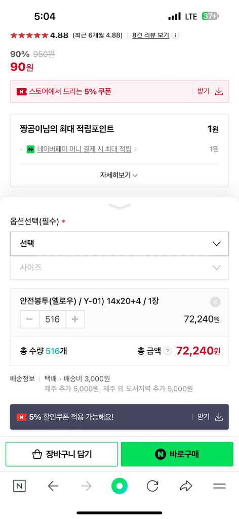 인디샘 안전봉투 대량 싸게 처분합니다 14*20--2