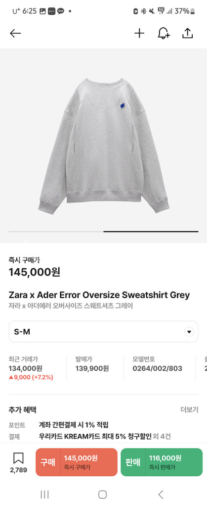 자라 아더에러 오버사이즈 맨투맨 M--1