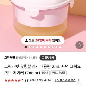 그릭래빗 유청분리기 사용 5회 미만