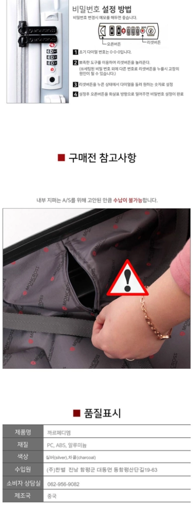 미개봉 몽크로스 까르페디엠 20,24,28인치 캐리어 이미지
