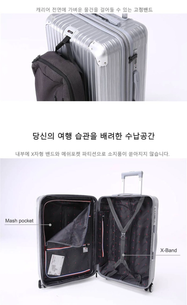 미개봉 몽크로스 까르페디엠 20,24,28인치 캐리어 이미지
